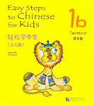 Easy Steps to Chinese for Kids 1b (English Edition) Textbook